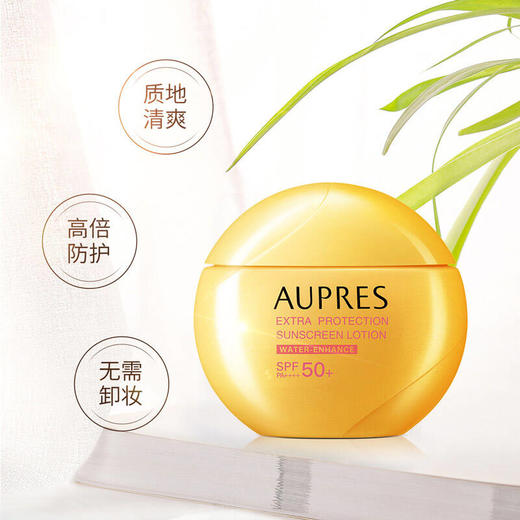 欧珀莱烈日清透防晒液 SPF50+·PA++++ 商品图2