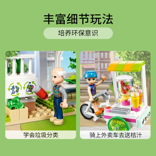 乐高LEGO 心湖城有机咖啡厅 LEGC41444 商品图2