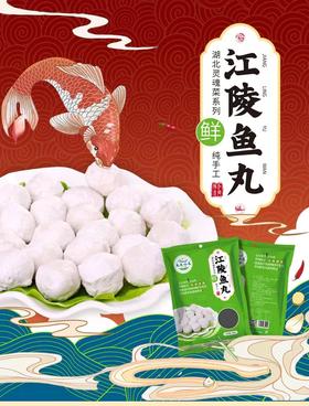 【严选】鱼米味道新鲜草鱼丸350g*2袋厂家直发