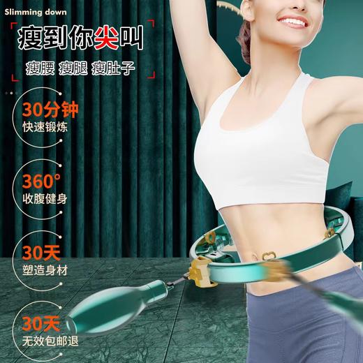 【春艺】智能呼啦圈可拆卸健腹圈收腹懒人减脂健身-不会掉的呼啦圈-W仓 商品图1