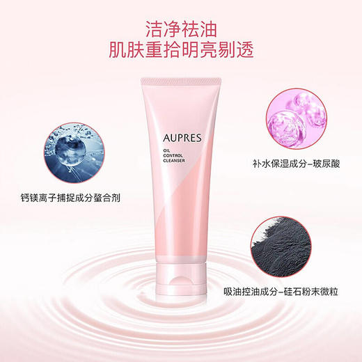 欧珀莱净洁控油洁面膏 商品图2
