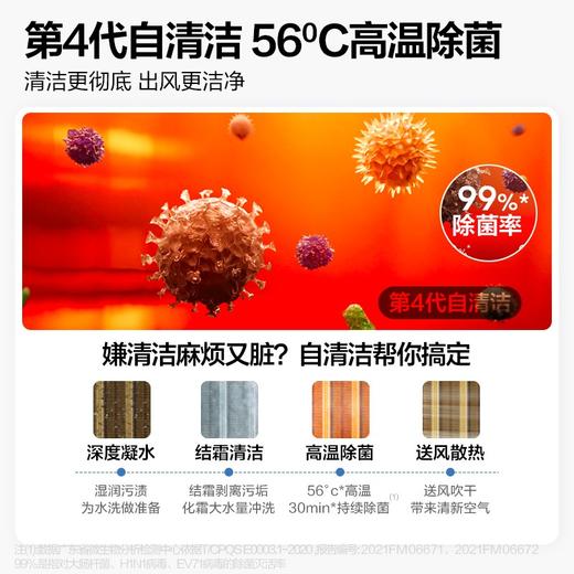 美的(Midea) 新一级 焕新风 大1.5匹变频冷暖壁挂式 新风空调  KFR-35GW/N8MKA1 商品图5