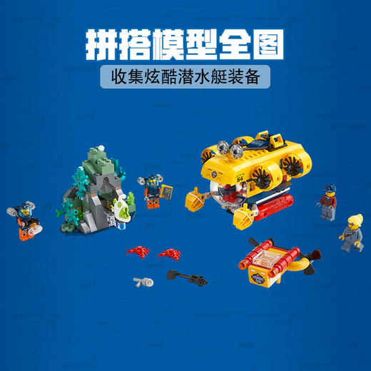 乐高LEGO 海洋探索潜水艇 LEGC60264 商品图3