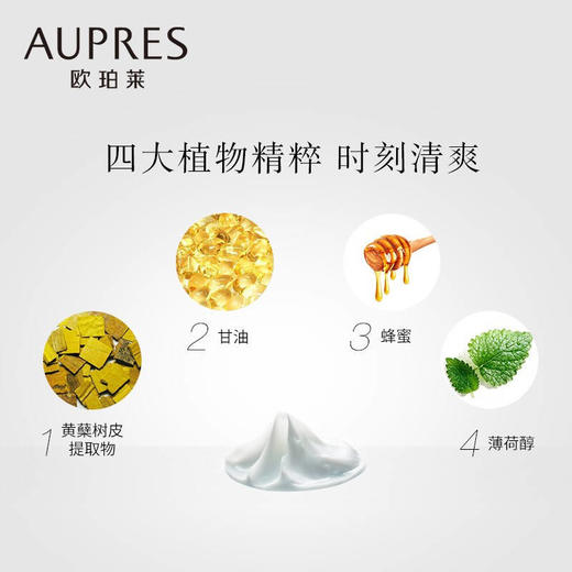 欧珀莱俊士洁面膏 商品图3