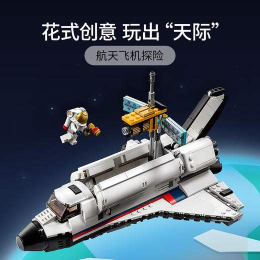 乐高LEGO 太空火箭探险 LEGC31117 商品图1