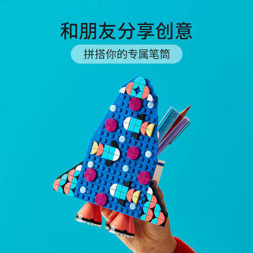 乐高LEGO 火箭笔筒 LEGC41936 商品图1