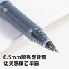 纽赛中性笔NS567纽塞0.5mm速干(黑) 商品缩略图3