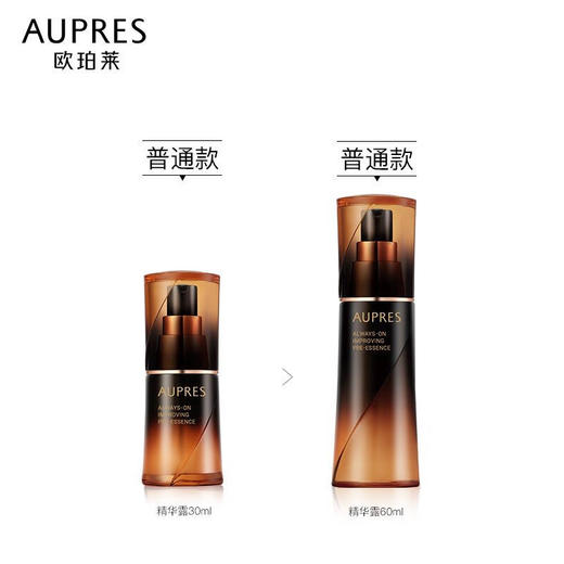 欧珀莱恒久修护肌底精华露 商品图3