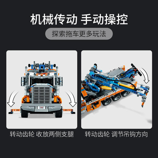 乐高LEGO 重型拖车 LEGC42128 商品图3
