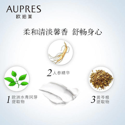 欧珀莱俊士男士抚纹亮颜霜 商品图2