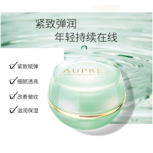 欧珀莱恒久美肌多效霜 商品图4