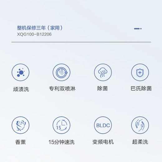 海尔（Haier）洗衣机XQG100-B12206 商品图3