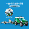 乐高LEGO 越野赛车运输车 LEGC60288 商品缩略图2