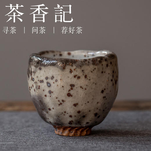 茶香记 马希军 手捏志野烧主人杯 陶器 茶杯 原创手作 商品图0