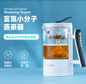 长疆养生壶家用全自动蒸汽煮茶壶制氢（改变水质）