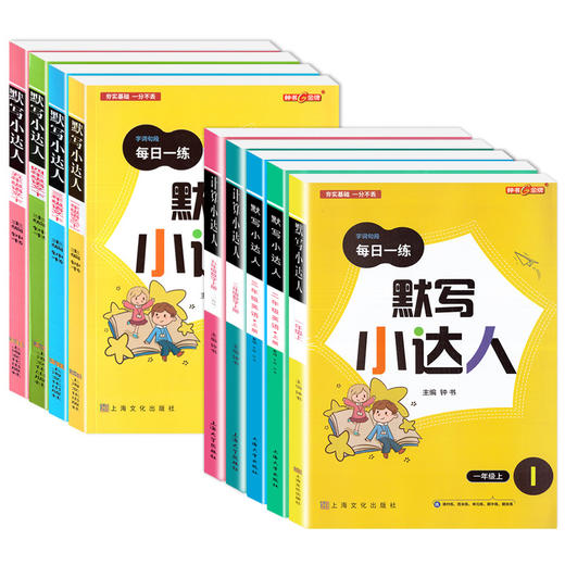 1.21分享官专属链接，按年级拍下发货~ 商品图1