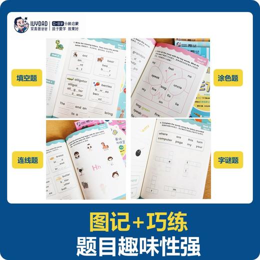 常青藤爸爸KET单词训练营1-3级+默写本1-3级（多规格
） 商品图3