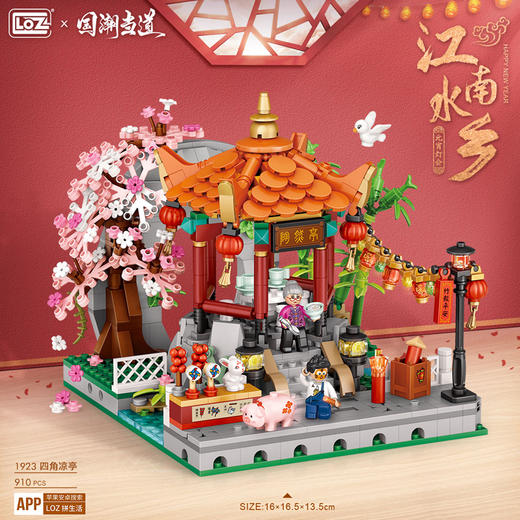  LOZ积木   1923      四角凉亭 商品图1