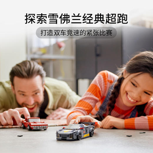 乐高LEGO 雪佛兰Corvette C8.R赛车和1968雪佛兰Corvette LEGC76903 商品图3