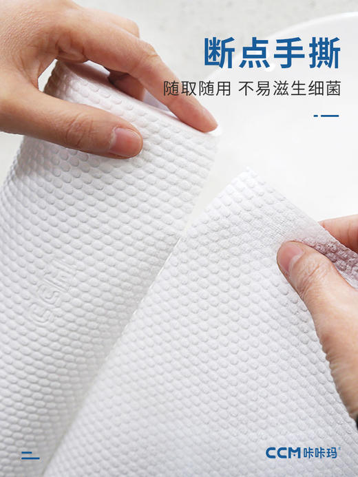 【咔咔玛】懒人一次性抹布加厚M60 商品图2