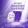 欧珀莱时光锁集中修护凝胶面膜 商品缩略图3