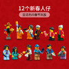 乐高LEGO 新春六习俗 LEGC80108 商品缩略图4