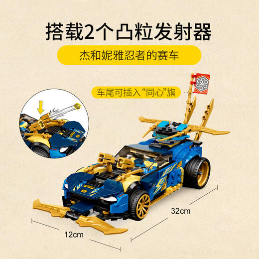 乐高LEGO 杰和妮雅的赛车 EVO LEGC71776 商品图3