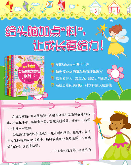 英国脑力思维训练书全4册 商品图3