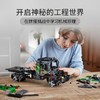 乐高LEGO 4x4 梅赛德斯-奔驰 Zetros 越野卡车 LEGC42129 商品缩略图4