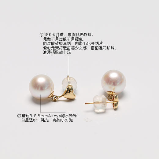 美裕 【心心相印】金18k海水珍珠耳钉 8-8.5mm白104655 商品图4
