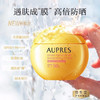 欧珀莱烈日清透防晒液 SPF50+·PA++++ 商品缩略图4