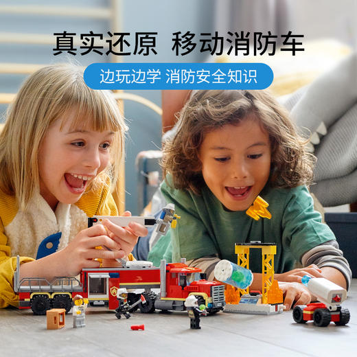 乐高LEGO 消防移动指挥车 LEGC60282 商品图1