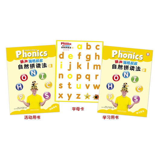 【外研社】丽声瑞格叔叔自然拼读法 1-5(点读版)(配光盘)英语启蒙 商品图4