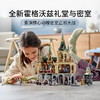 乐高LEGO 霍格沃兹学院 LEGC76389 商品缩略图1