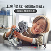 乐高LEGO 霍斯 AT-ST 步行机 LEGC75322 商品缩略图1