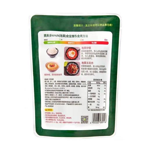 圃美多 切件泡菜 200g韩式泡菜 商品图1