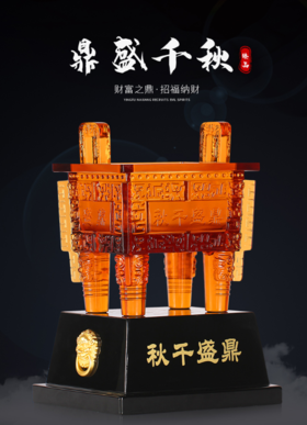 【彼达思】琉璃鼎盛千秋摆件商务公司办公室客厅开业送礼定制工艺品