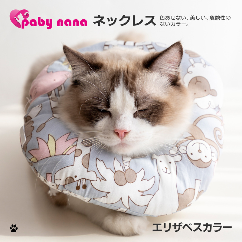 猫咪护理伊丽莎白圈秋冬加厚款宠物用品猫头套耻辱圈