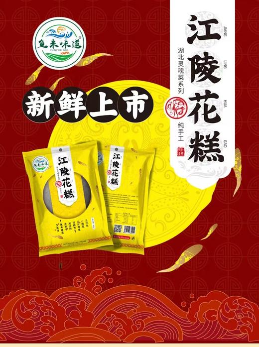 【严选】鱼米味道新鲜草鱼糕350g*3袋厂家直发 商品图0