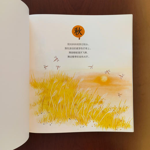 爱上自然(全5册） 商品图3