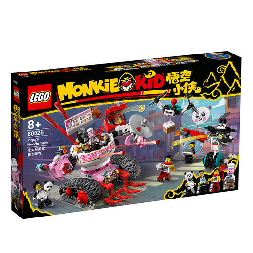 乐高LEGO 朱大厨美食重力坦克 LEGC80026 商品图0