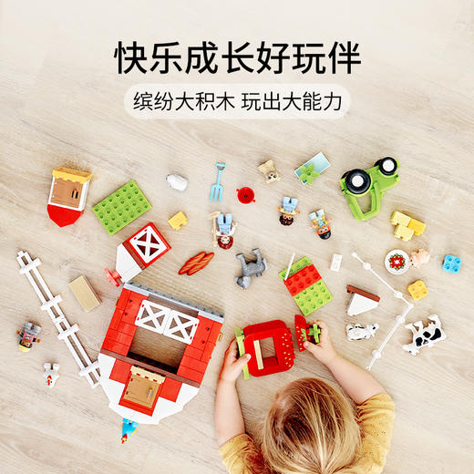 乐高LEGO 农场动物们的家园 LEGC10952 商品图4