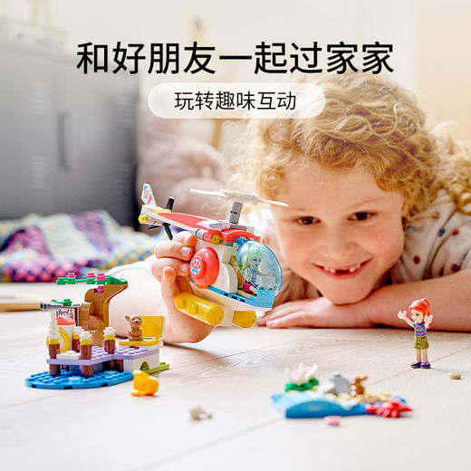 乐高LEGO 宠物诊所救援越直升机 LEGC41692 商品图1