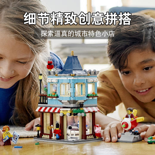 乐高LEGO 城镇玩具店 LEGC31105 商品图0
