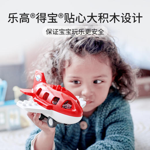 乐高LEGO 飞机和机场 LEGC10961 商品图4