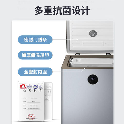 美的冰柜家用无需除霜一级能效冷藏冷冻柜商用保鲜母乳超低温零下40度100/143升 商品图3
