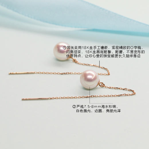 美裕 【星语】金18k海水珍珠耳线 7.5-8mm白 104222 商品图4