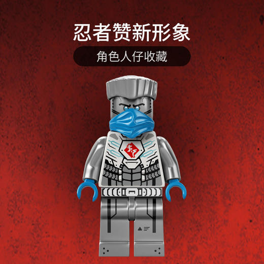 乐高LEGO 赞大战机器人 LEGC71731 商品图4