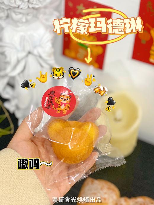 玛德琳 商品图0