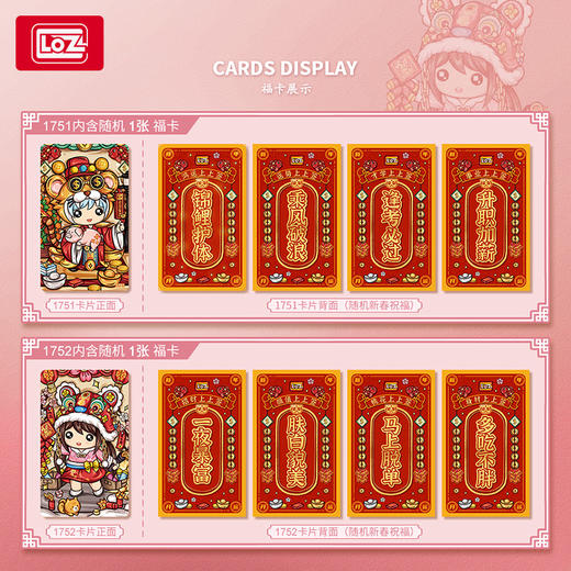  LOZ积木1752  福满满 商品图3